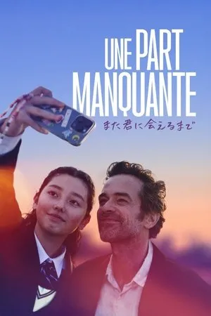 Affiche du film Une part manquante