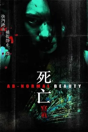 Affiche du film Ab-Normal Beauty