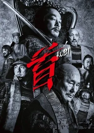 Affiche du film Kubi
