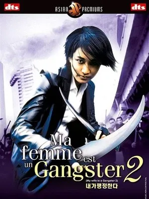 Affiche du film Ma femme est un Gangster 2