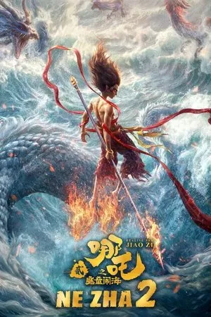 Affiche du film Ne Zha 2