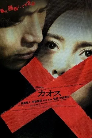 Affiche du film Chaos