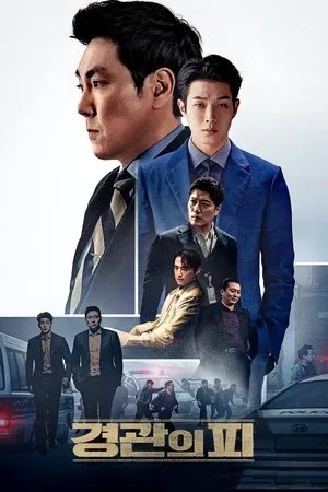 Affiche du film The Policeman's Lineage