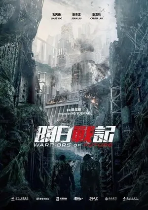 Affiche du film Warriors of Future