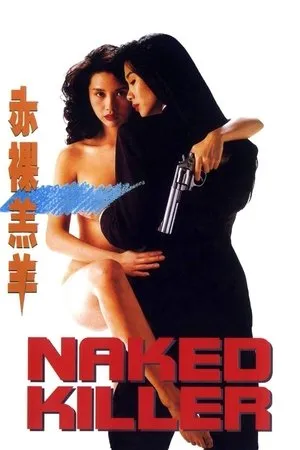 Affiche du film Naked Killer