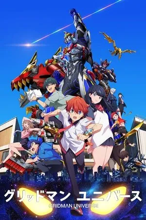 Affiche du film Gridman Universe