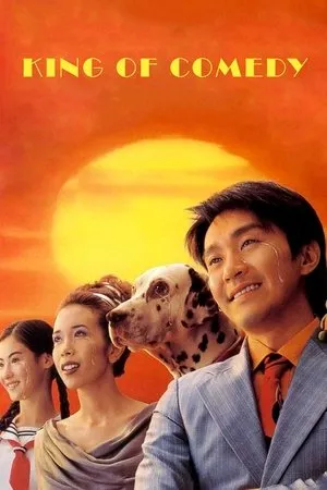 Affiche du film King of Comedy