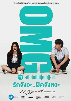 Affiche du film OMG! Oh My Girl