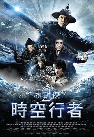 Affiche du film Iceman 2