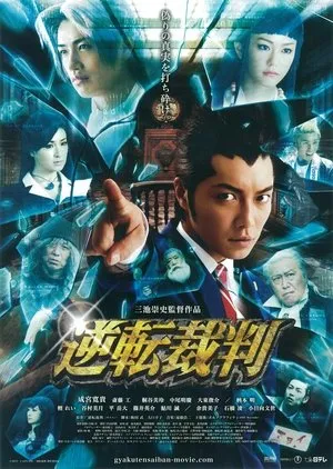 Affiche du film Ace Attorney