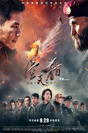 Affiche du film Sky Hunter