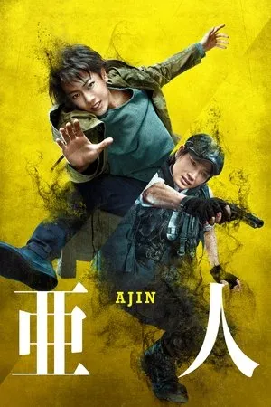 Affiche du film Ajin
