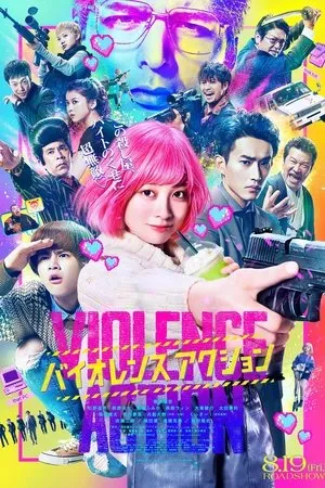 Affiche du film The Violence Action