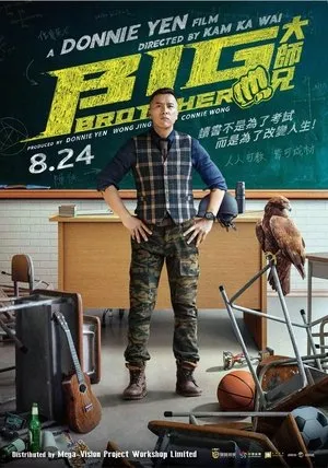 Affiche du film Big Brother