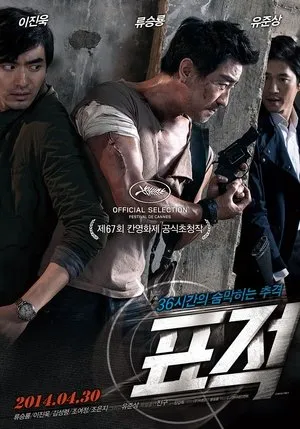 Affiche du film The Target