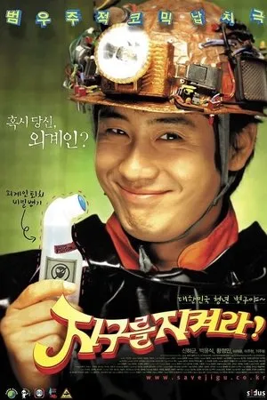 Affiche du film Save The Green Planet