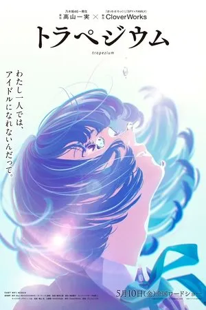 Affiche du film Trapezium