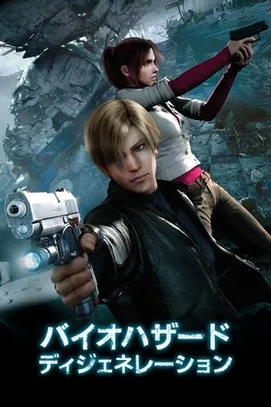 Affiche du film Resident Evil : Degeneration
