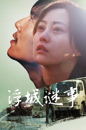 Affiche du film Mystery