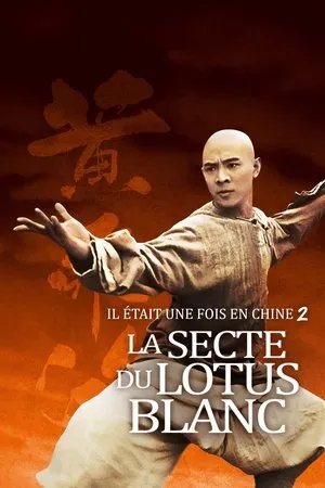 Affiche du film Il était une fois en Chine 2 : La secte du lotus blanc