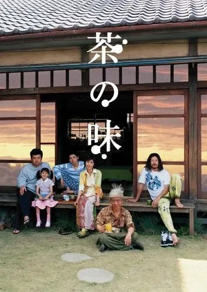 Affiche du film The Taste of tea