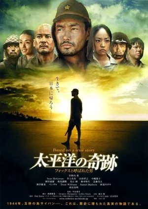 Affiche du film 1945 - End of war