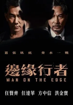 Affiche du film Man on the Edge