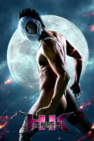Affiche du film Hentai Kamen : Forbidden Super Hero
