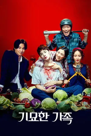 Affiche du film The Odd Family : Zombie on sale