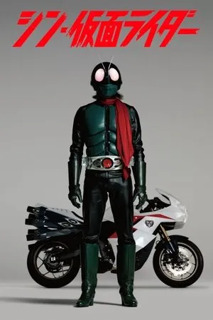 Affiche du film Shin Kamen Rider