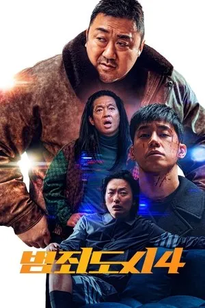 Affiche du film The Roundup: Punishment