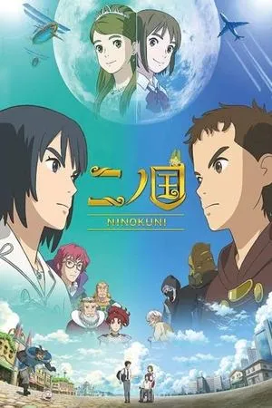 Affiche du film NiNoKuni