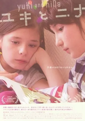 Affiche du film Yuki & Nina