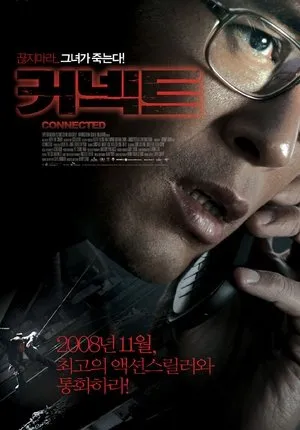Affiche du film Connected