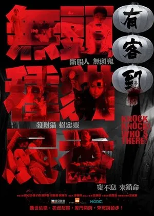 Affiche du film Knock Knock who's there?