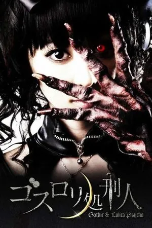 Affiche du film Gothic & Lolita Psycho