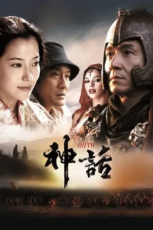 Affiche du film The Myth