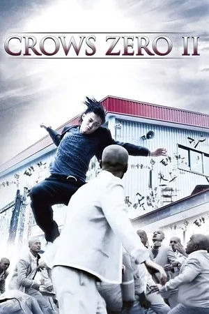 Affiche du film Crows Zero II