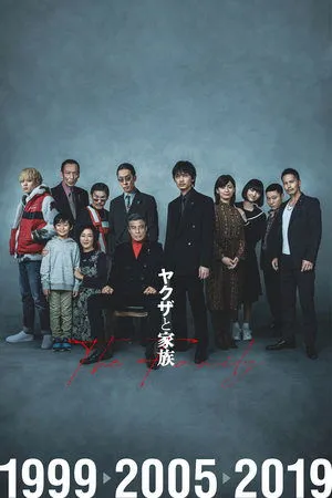 Affiche du film A Family