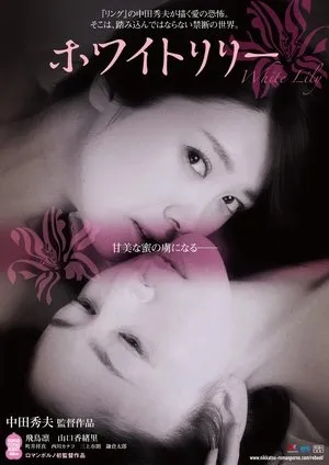 Affiche du film White Lily