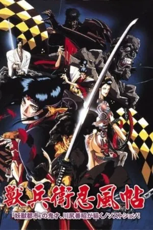 Affiche du film Ninja Scroll