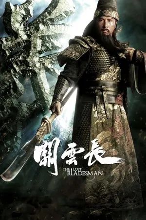 Affiche du film The Lost Bladesman