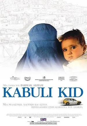 Affiche du film L'enfant de Kaboul