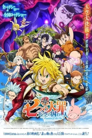 Affiche du film The Seven Deadly Sins : Prisoners of the Sky