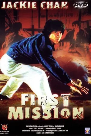 Affiche du film First Mission