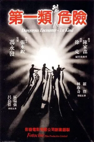 Affiche du film L'enfer des armes