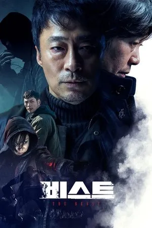 Affiche du film The Beast