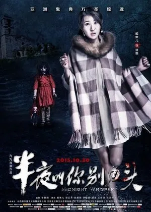Affiche du film Midnight Whisper
