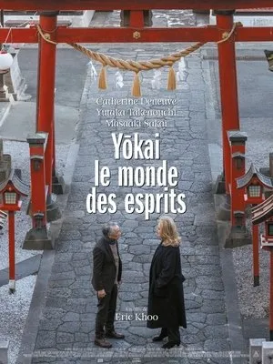 Affiche du film Yōkai - le monde des esprits