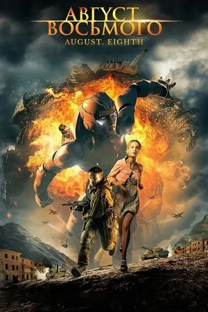 Affiche du film War Zone
